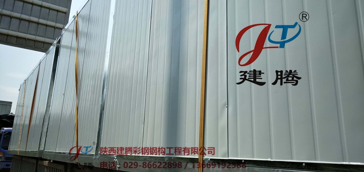 澄城县东方新能源有限公司订购一批厢式房