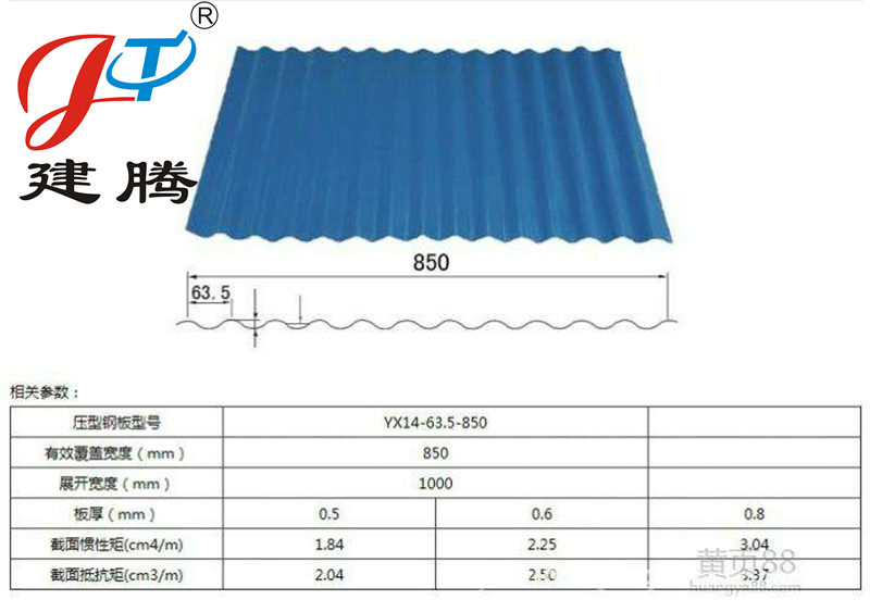YX12-65-850(850型)彩钢瓦